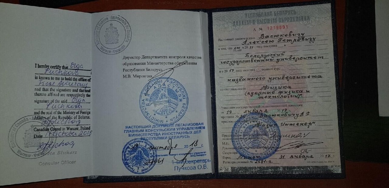Диплом БГУ — Ядерные физика и технологии